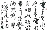 启功、舒同、沈鹏、苏士澍、孙晓云、言恭达...书法